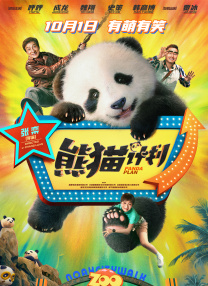 暗中惩罚